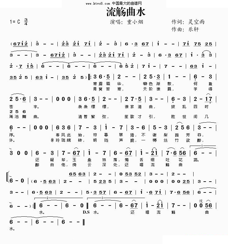 流觞曲水 