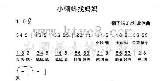 小蝌蚪找妈妈 
