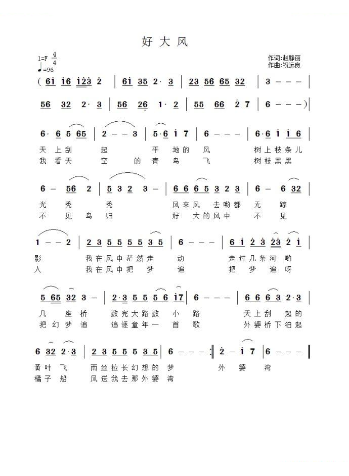 好大风