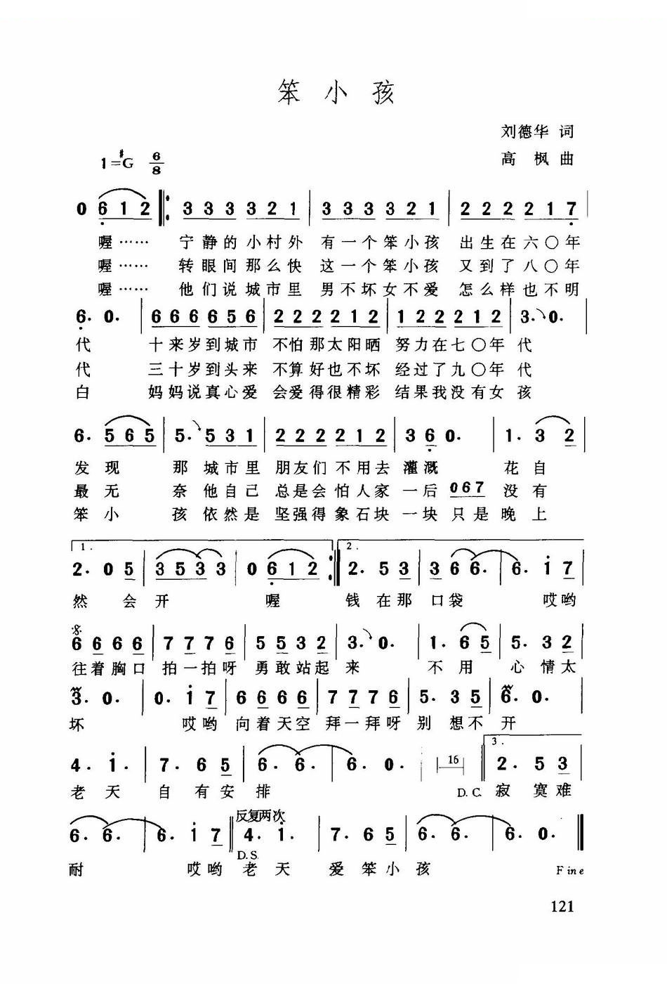 笨小孩