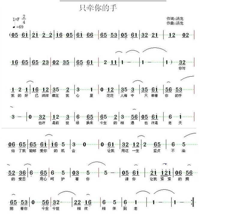 只牵你的手