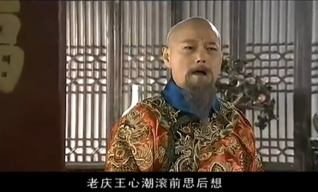 风雨同仁堂--老庆王心潮滚前思后想（邓沐玮）