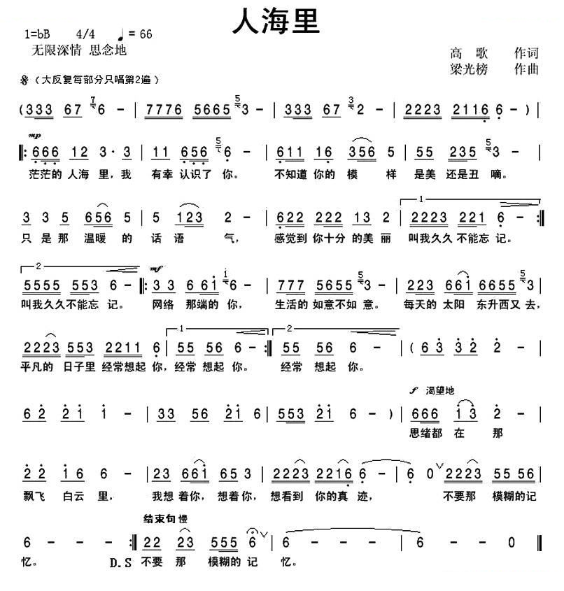 人海里