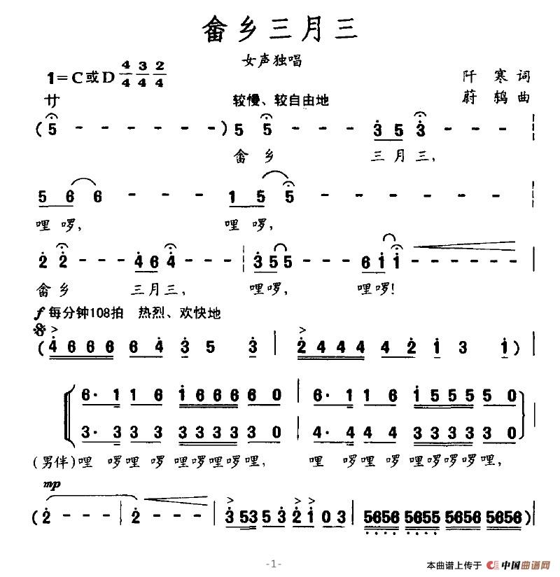 畲乡三月三