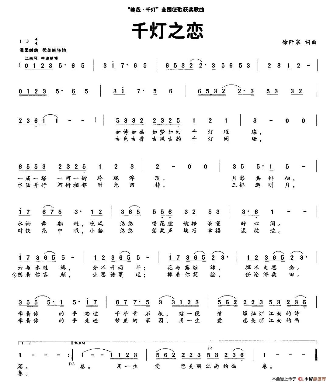 千灯之恋