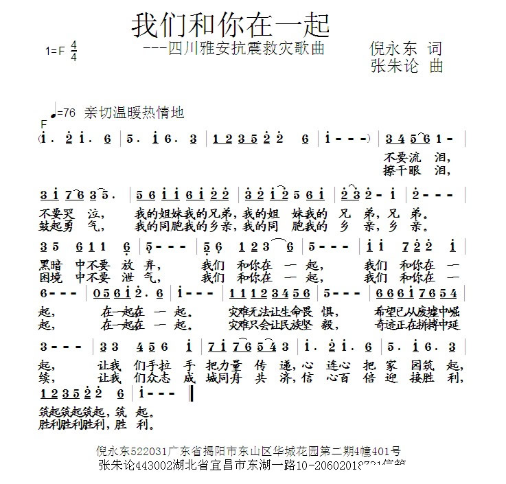 我们和你在一起