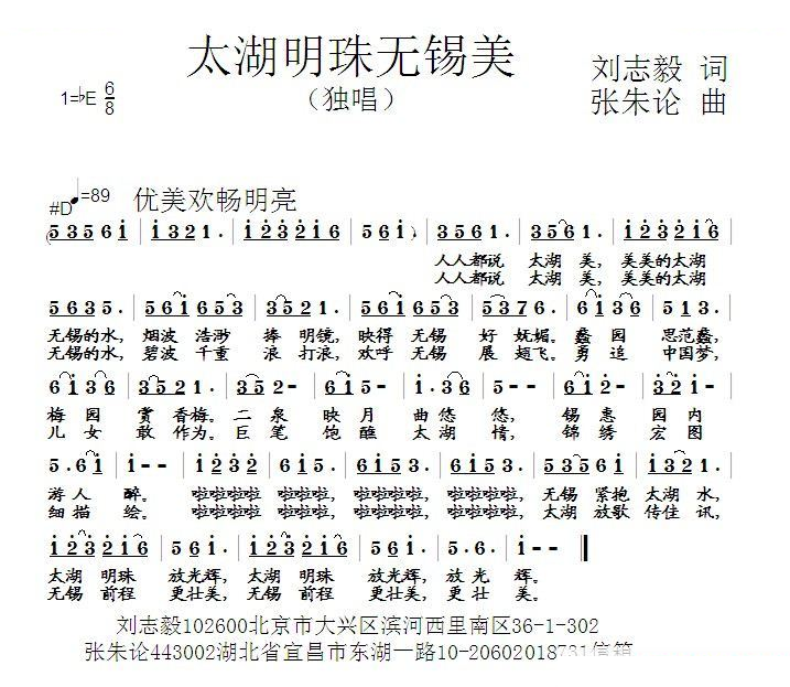 太湖明珠无锡美 