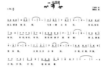 小布谷 