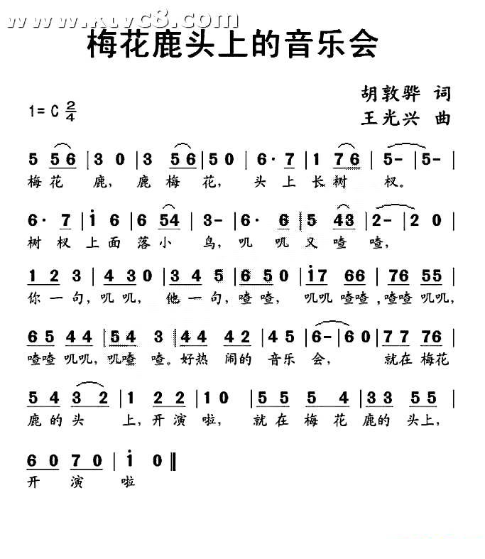 梅花鹿头上的音乐会