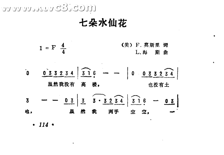 七朵水仙花