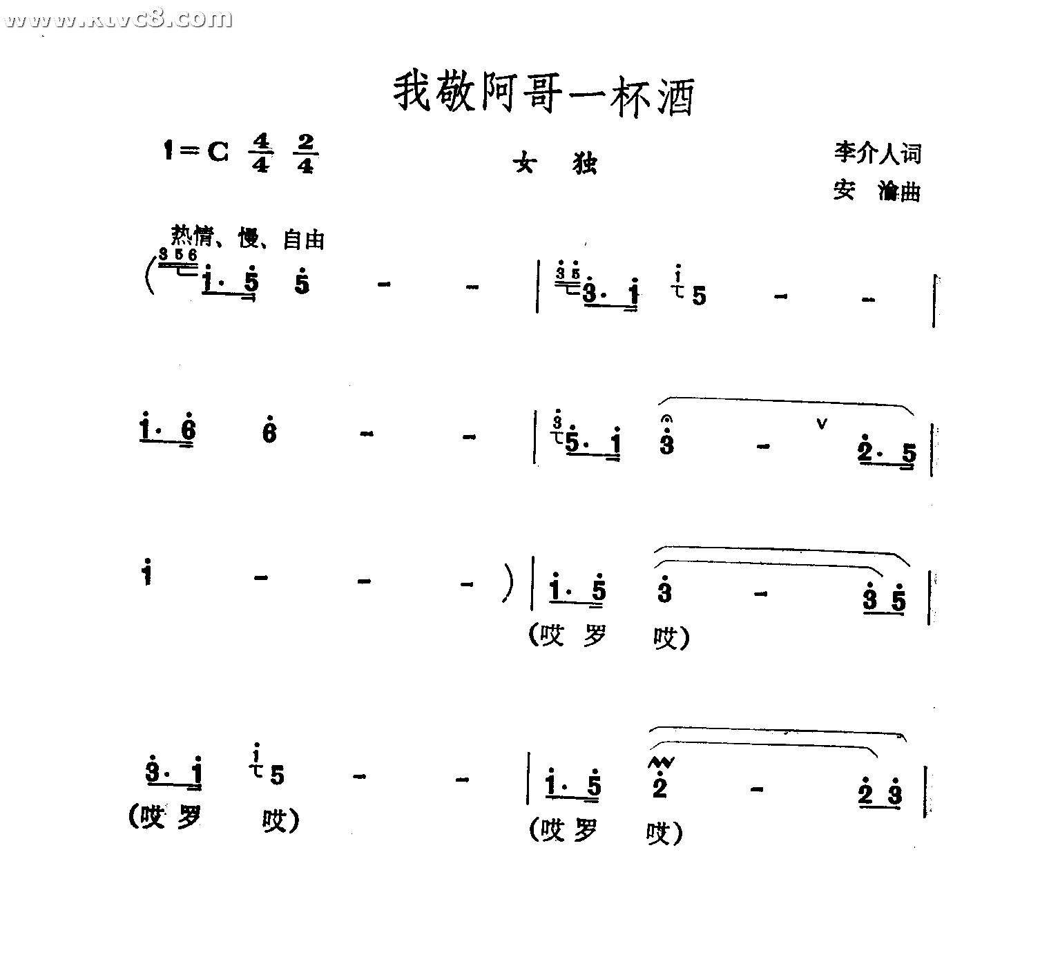 我敬哥哥一杯酒