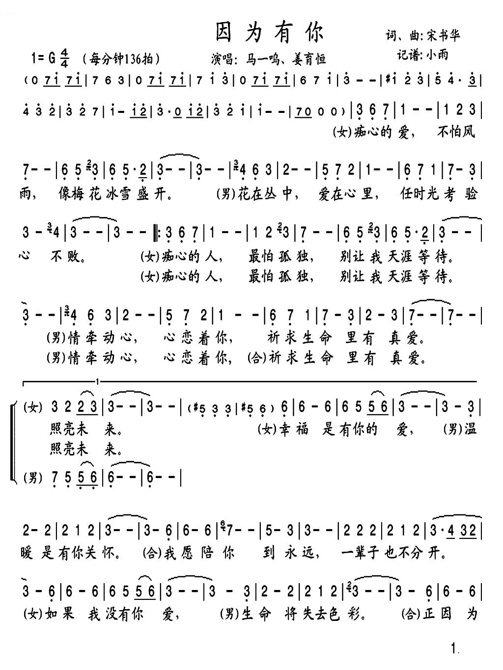 因为有你