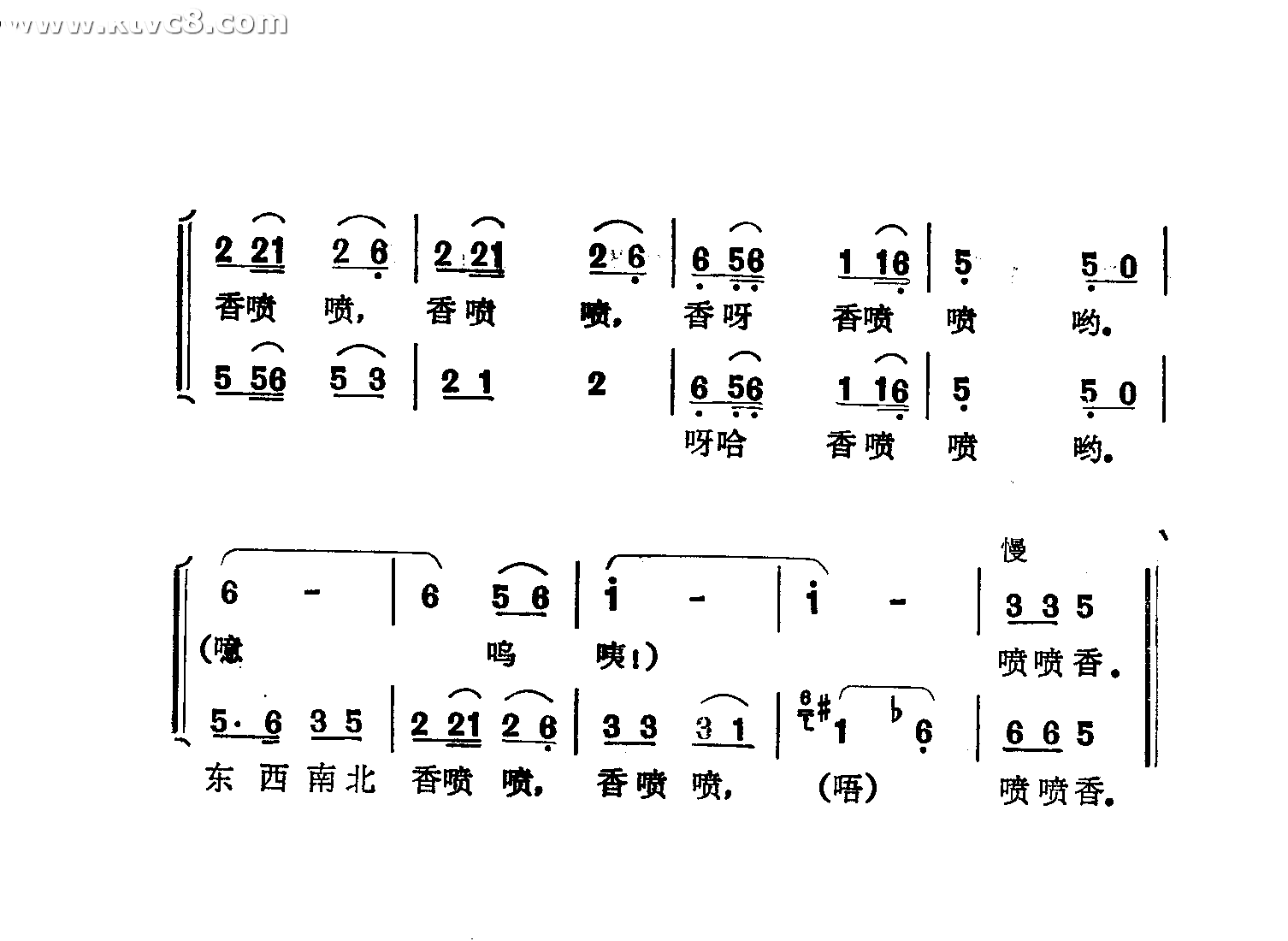 香包未声明香喷喷
