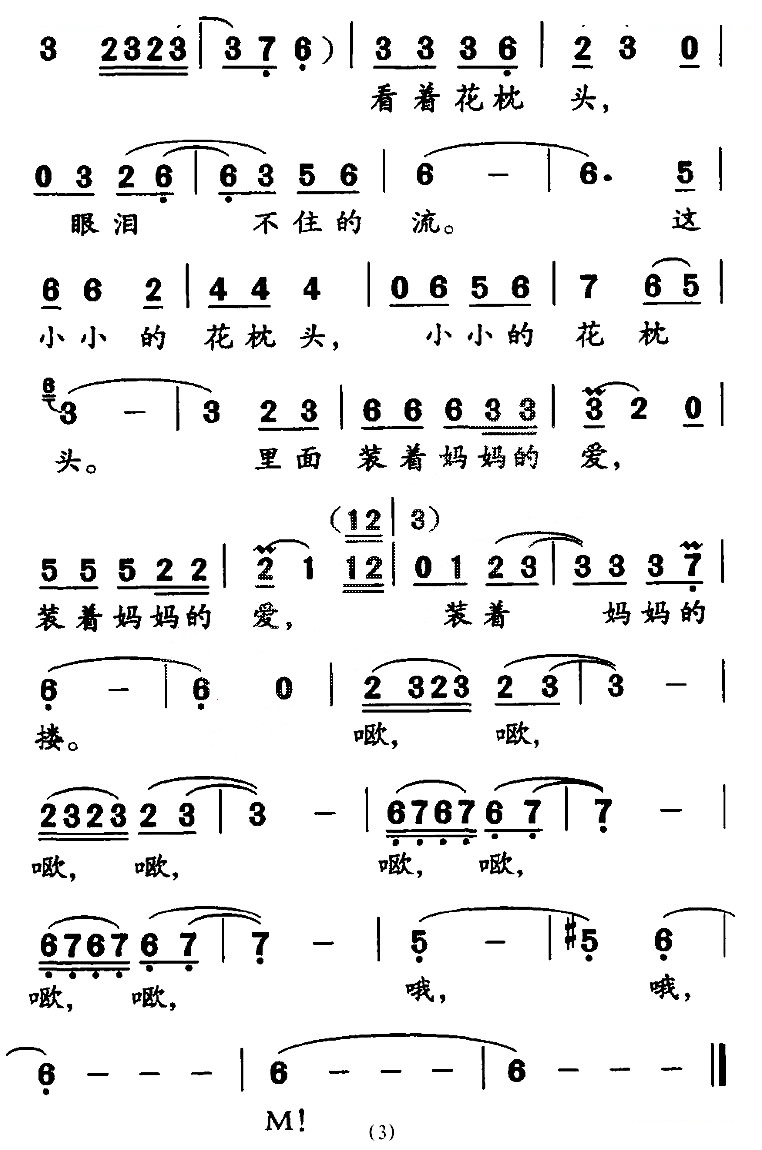 花枕头