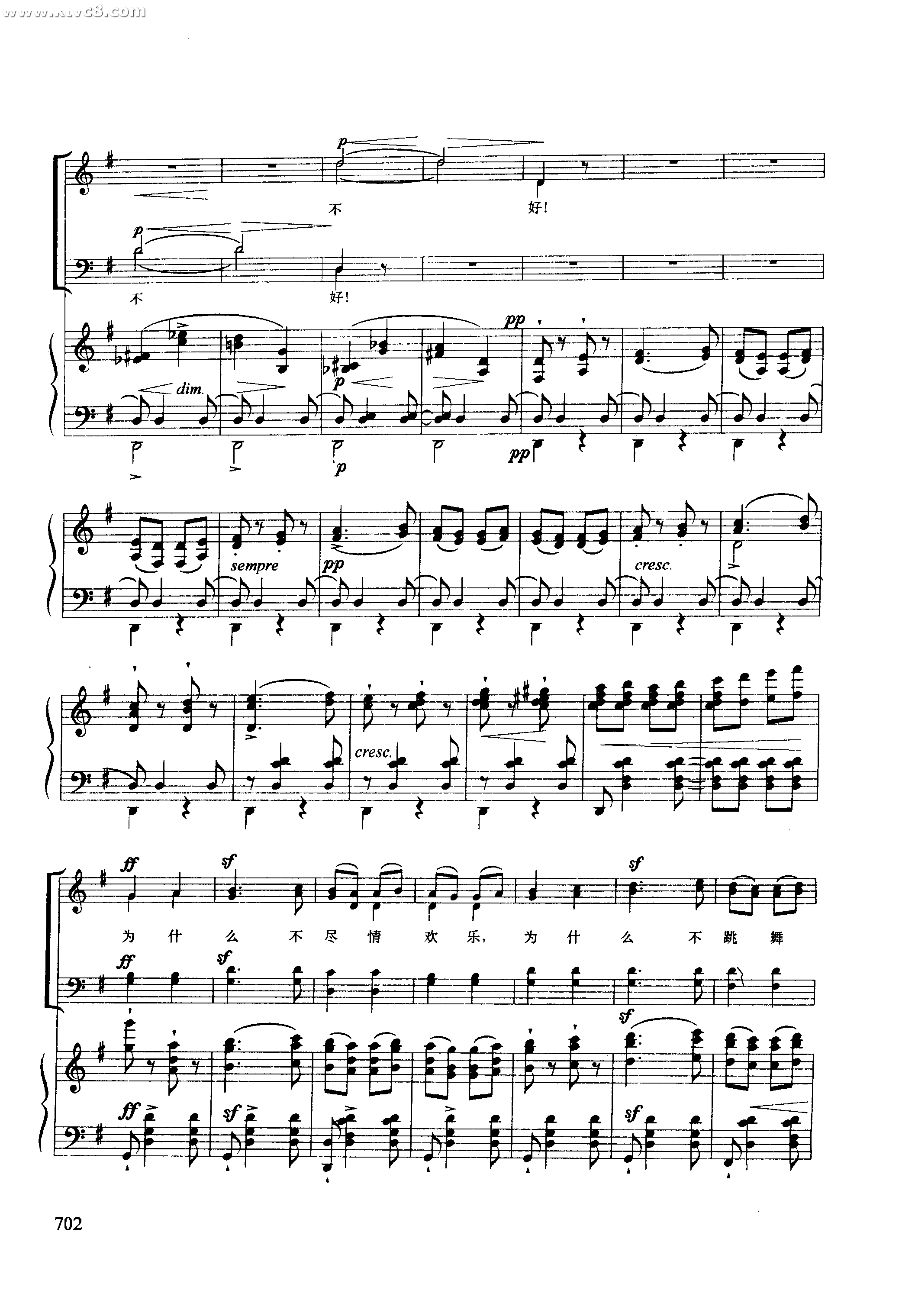 为什么不尽情欢乐被出卖的新嫁娘选曲