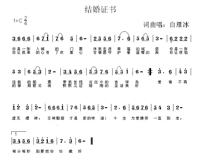结婚证书