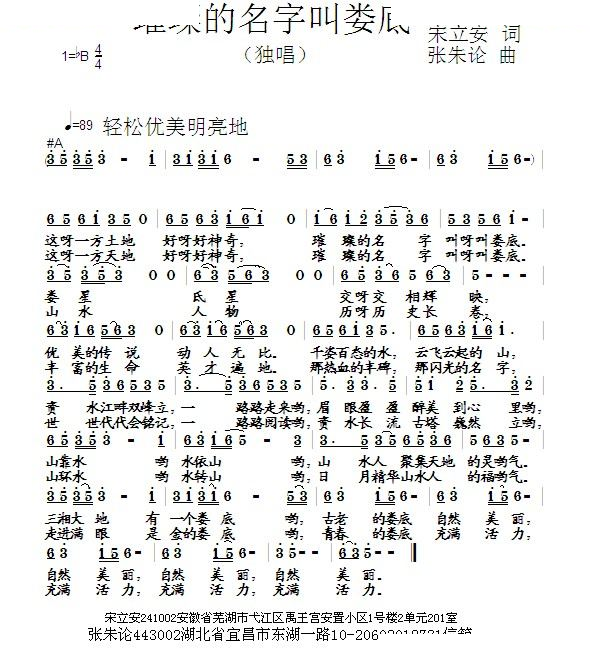 璀璨的名字叫娄底