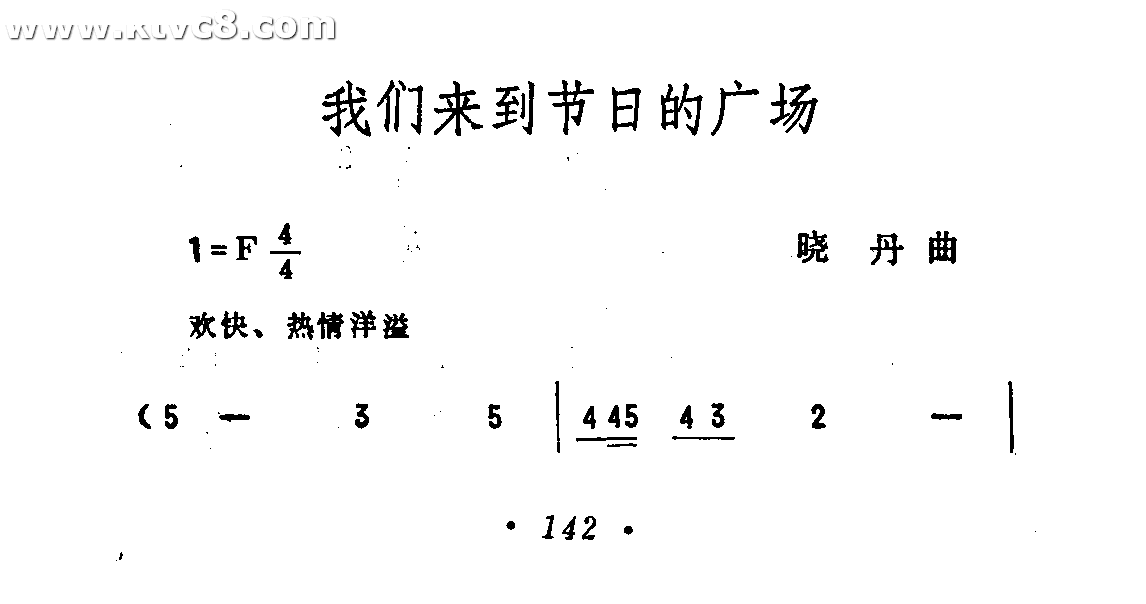 我们来到节日的广场