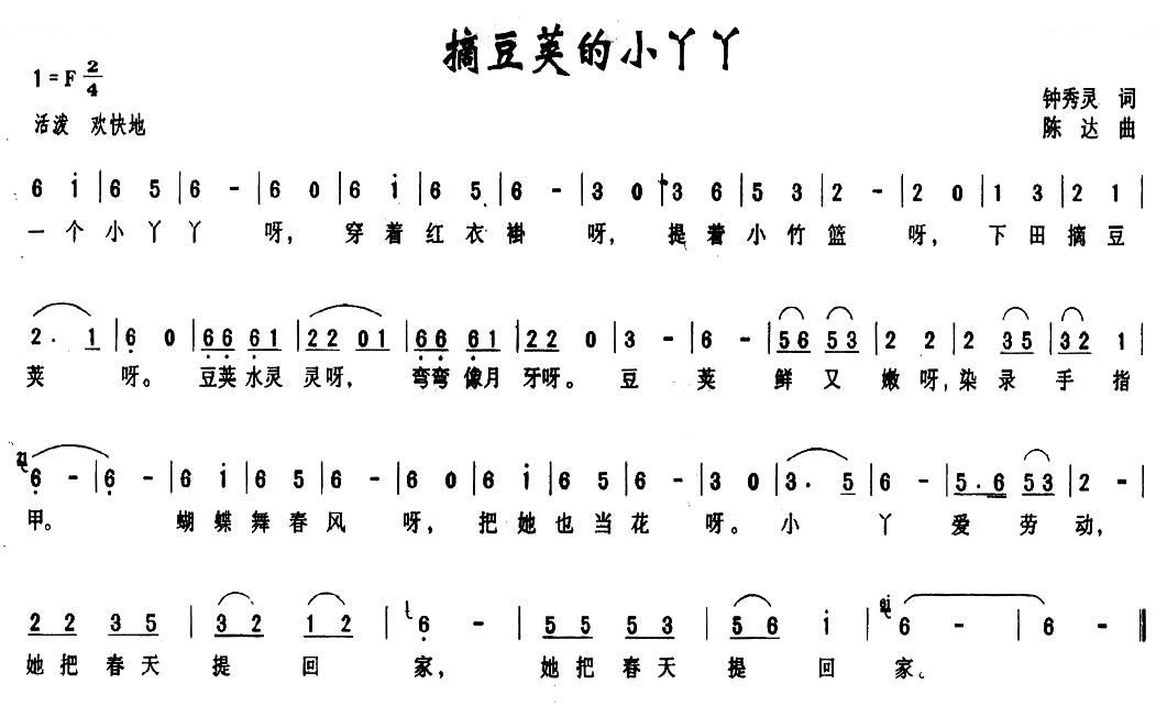 摘豆荚的小丫丫