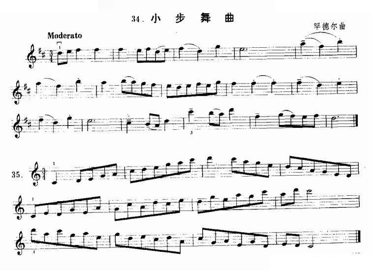 小步舞曲（罕德尔） 