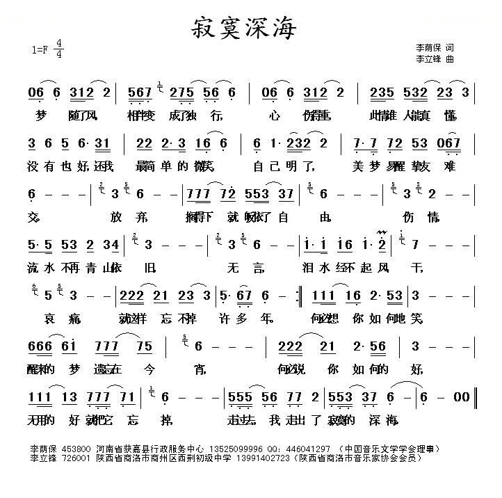 寂寞深海