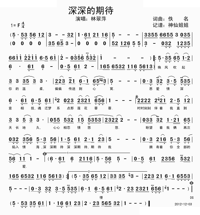 深深的期待
