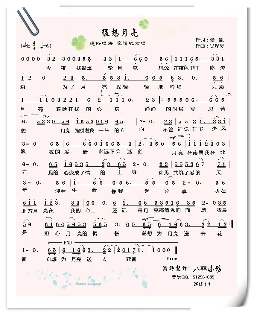 很想月亮