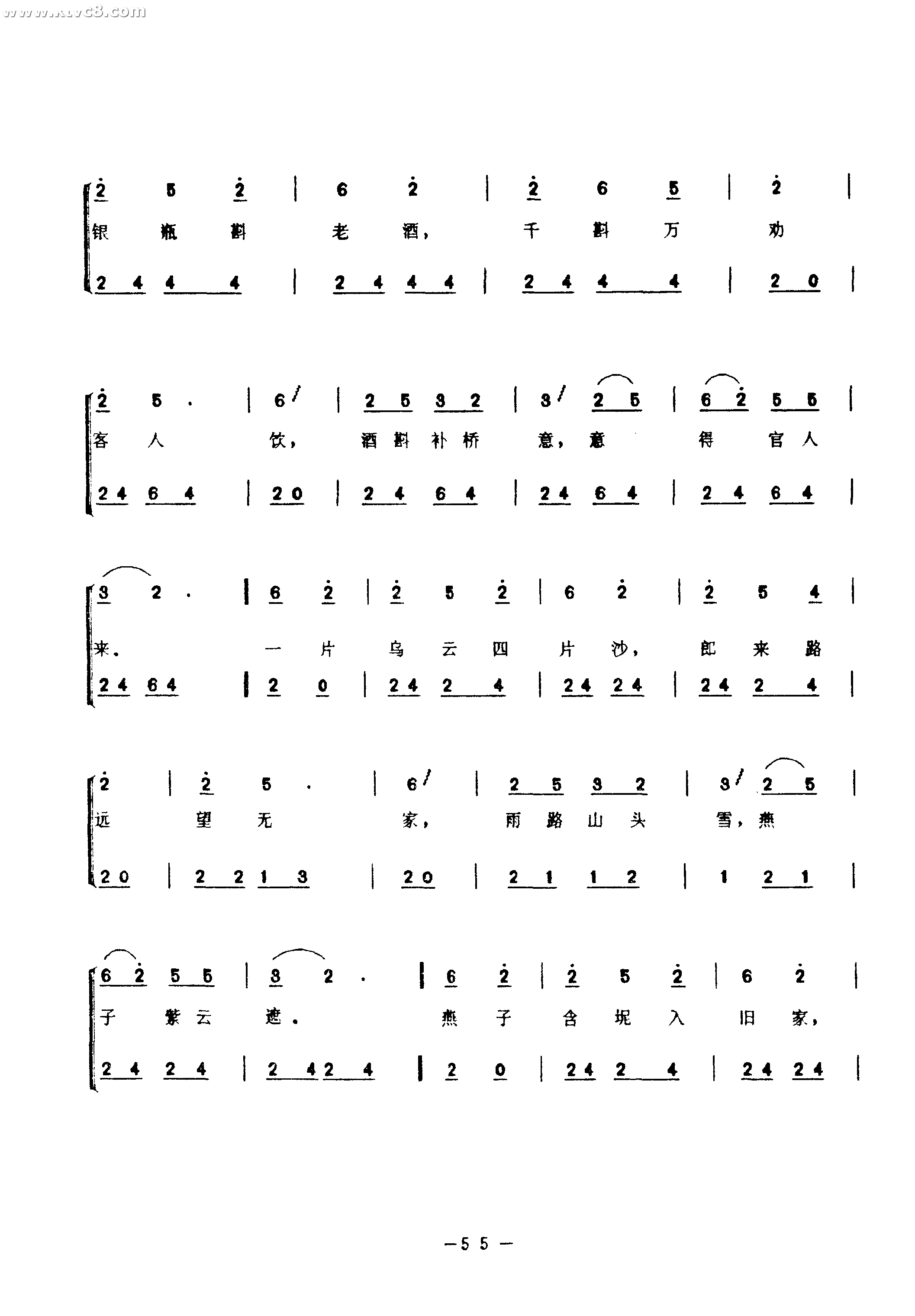 黄沙曲