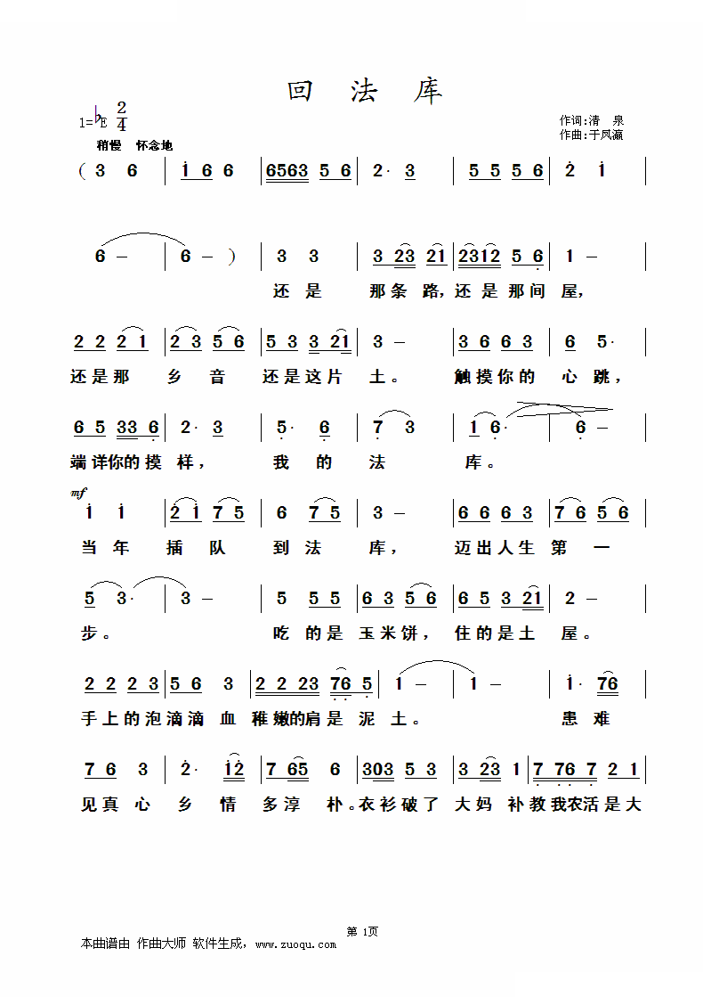 回法库