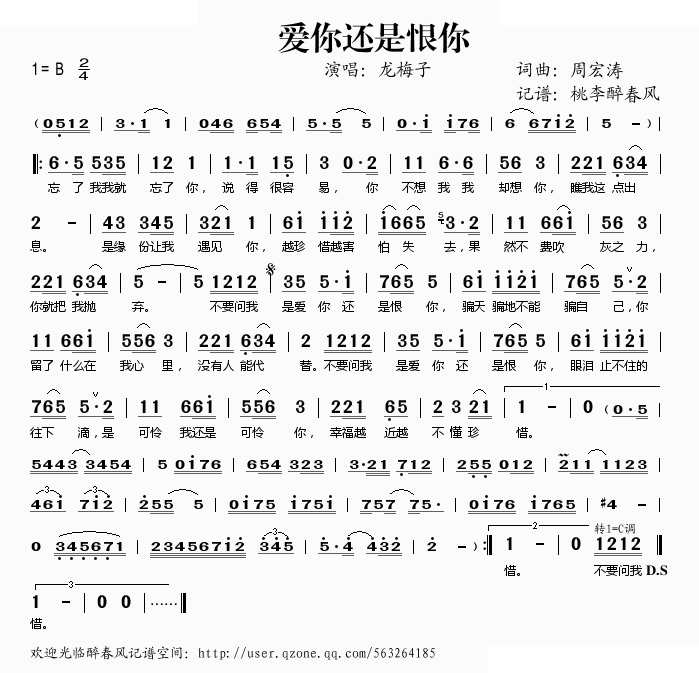 爱你还是恨你