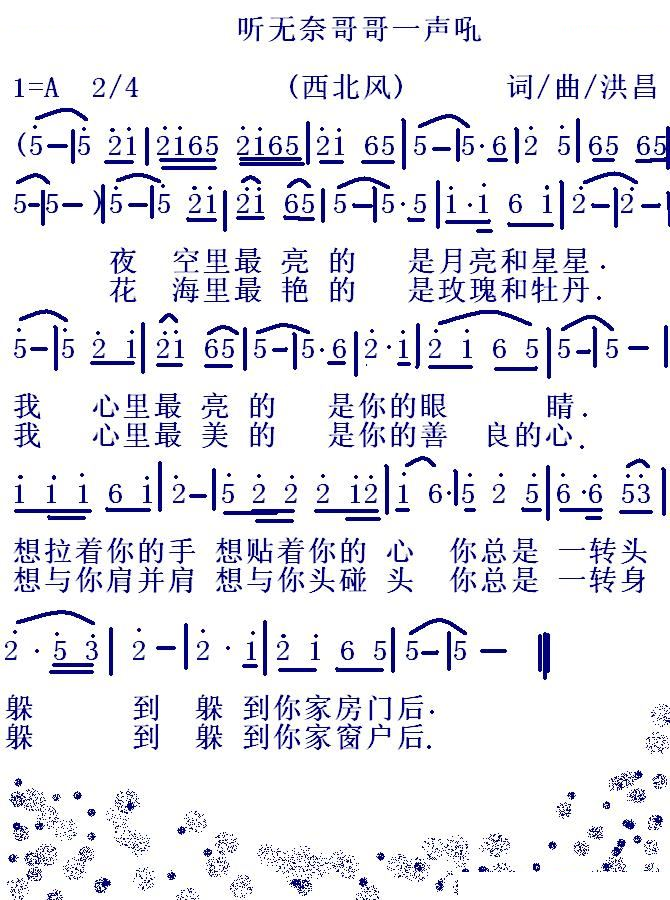 听无奈哥哥一声吼