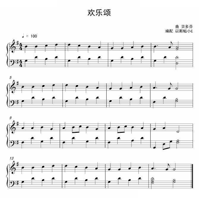 快乐崇拜歌 