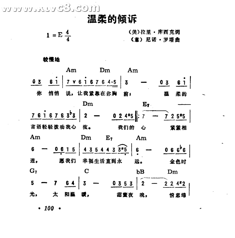 温柔的倾诉