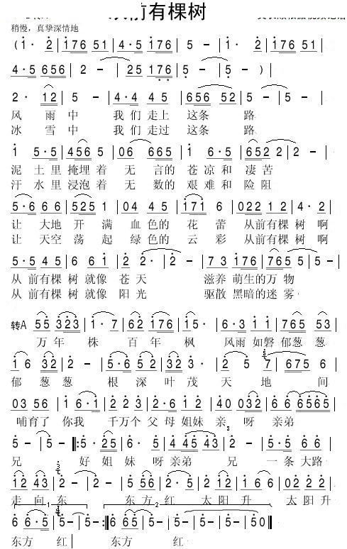 从前有棵树