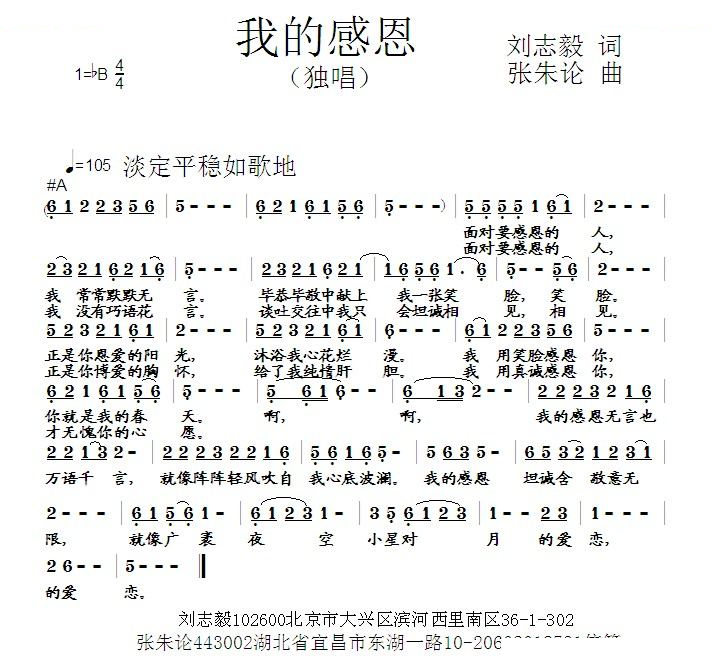 我的感恩