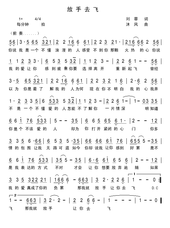 放手去飞