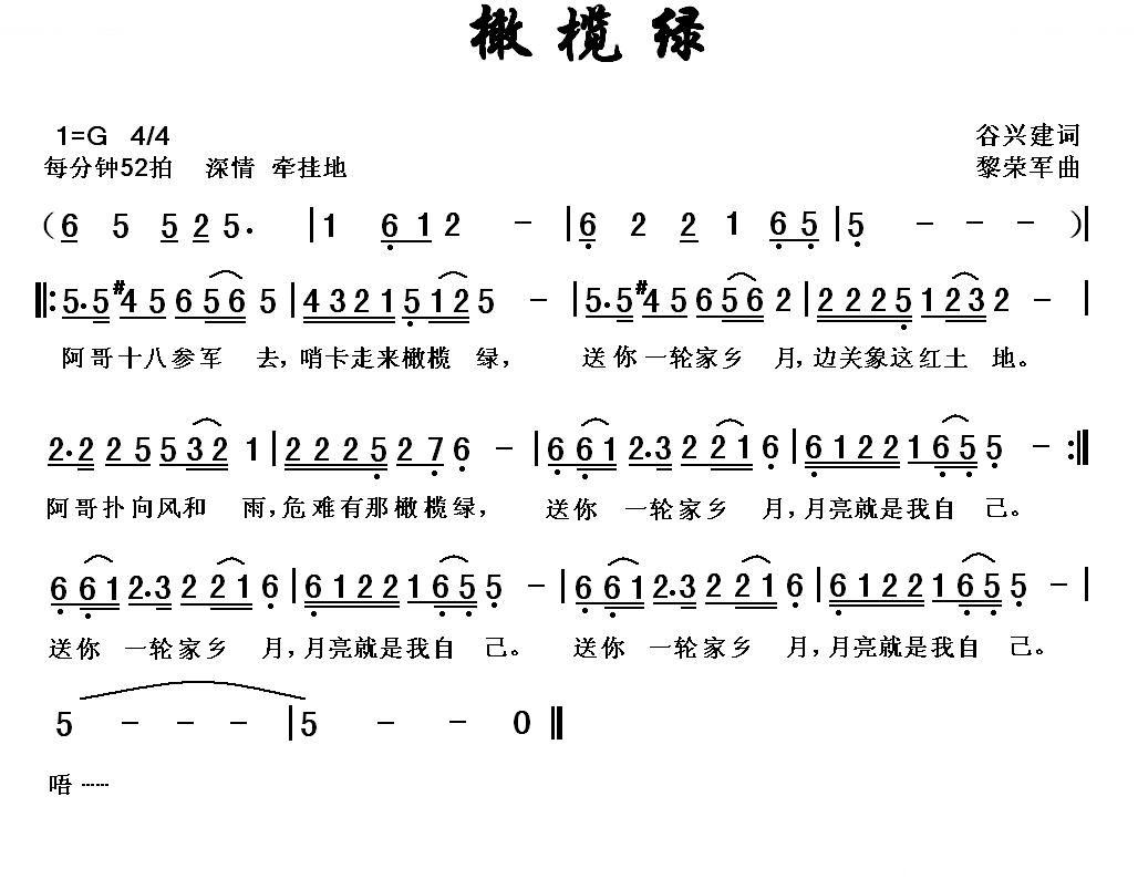 橄榄绿