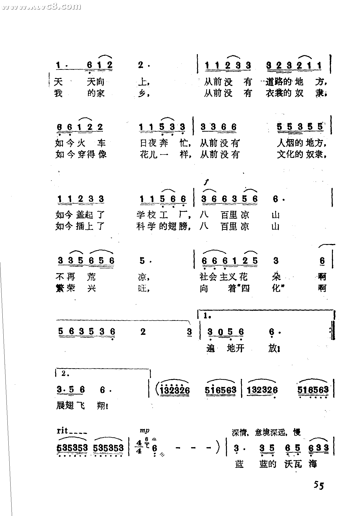 红云啊，乘风飞翔
