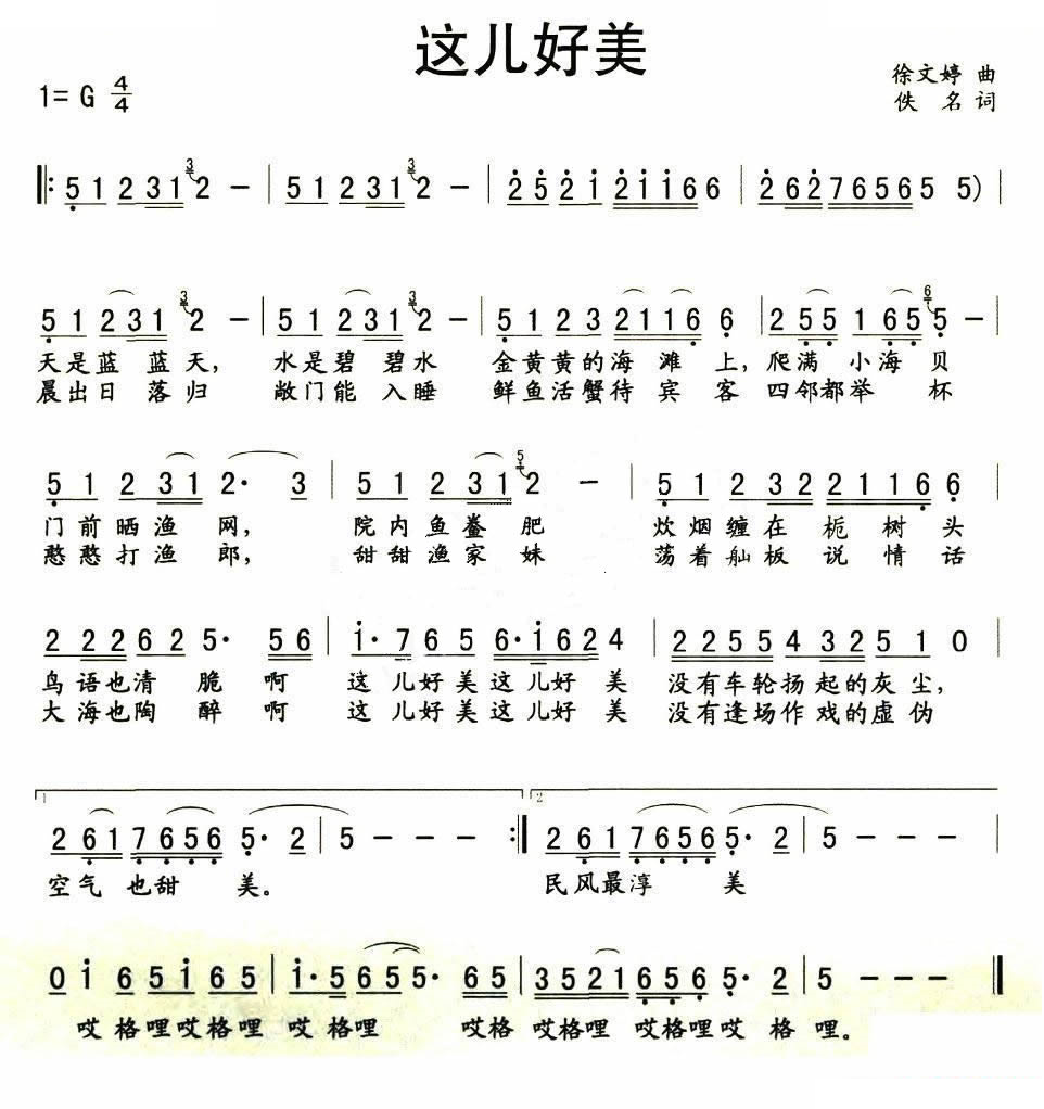 这儿好美