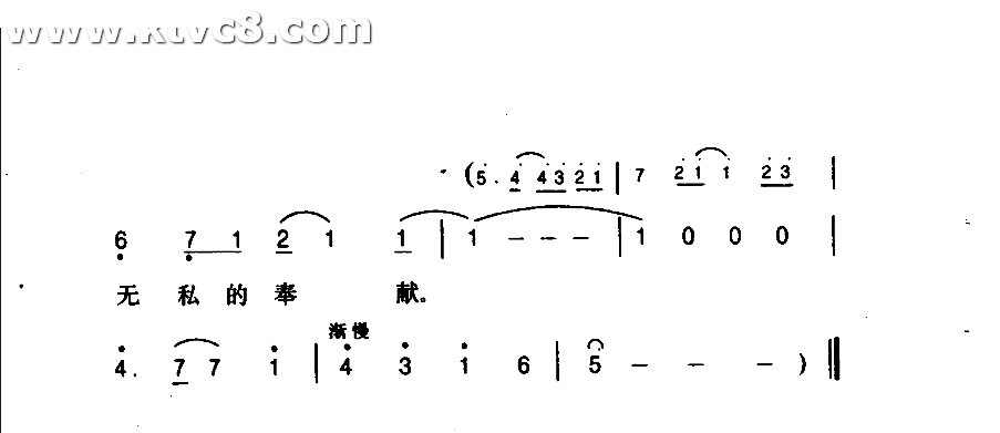 爱的奉献正大综艺主题歌
