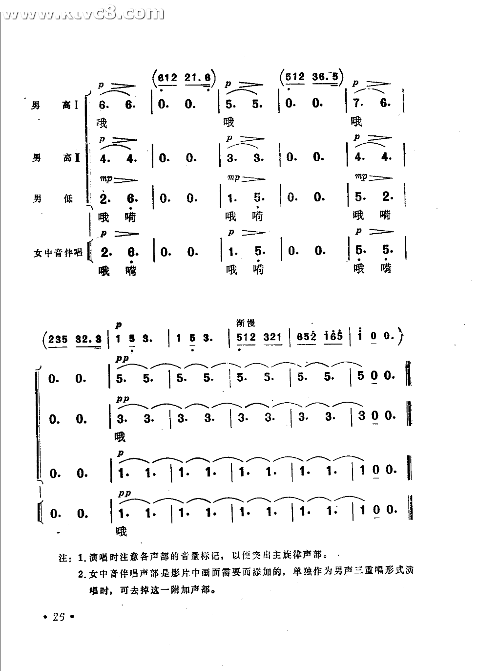 渔歌（一）