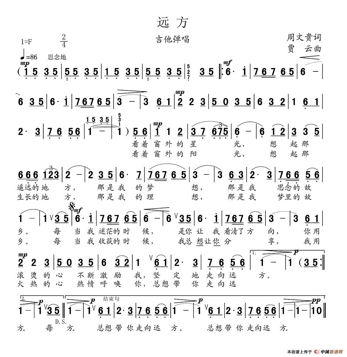 远方