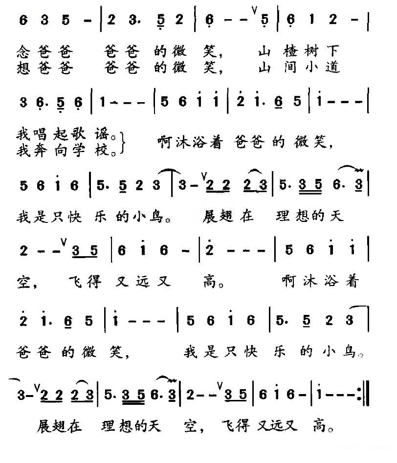 爸爸的微笑