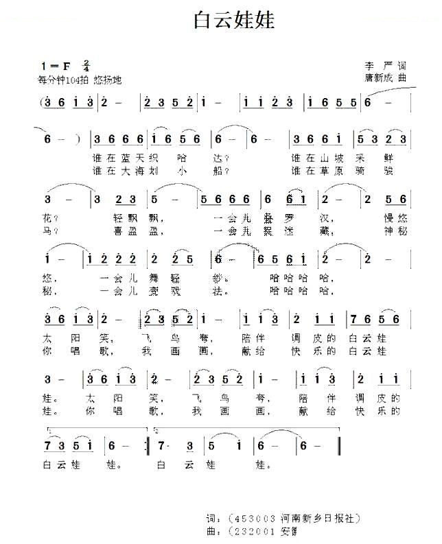 白云娃娃