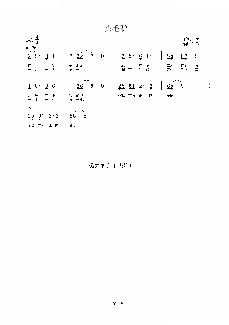 一头驴