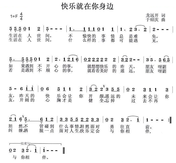 快乐就在你身边