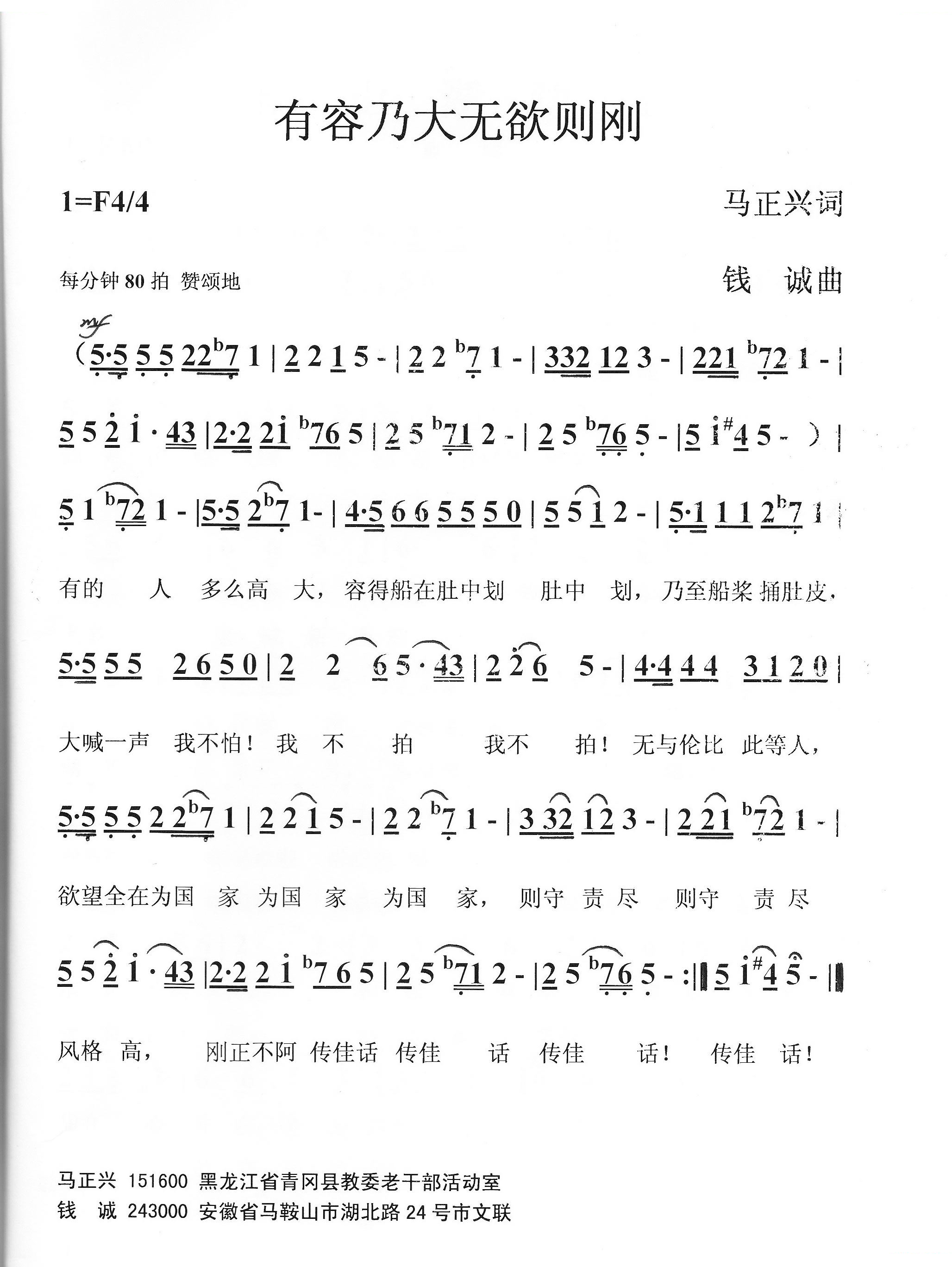 有容乃大无欲则刚