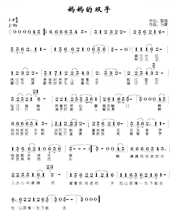 妈妈的双手
