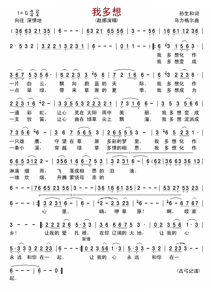 我多想