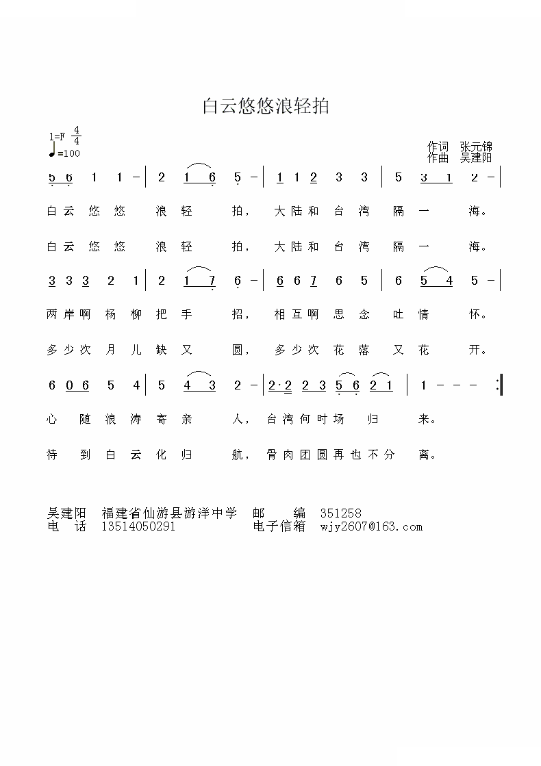 白云悠悠浪轻拍